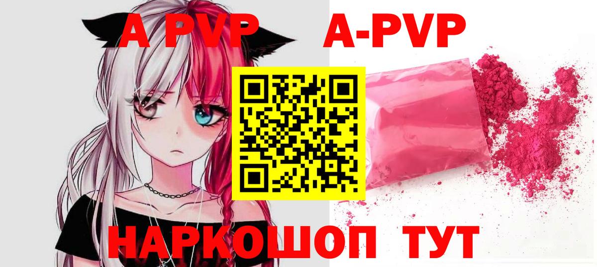 Alpha-PVP СК КРИС Таганрог