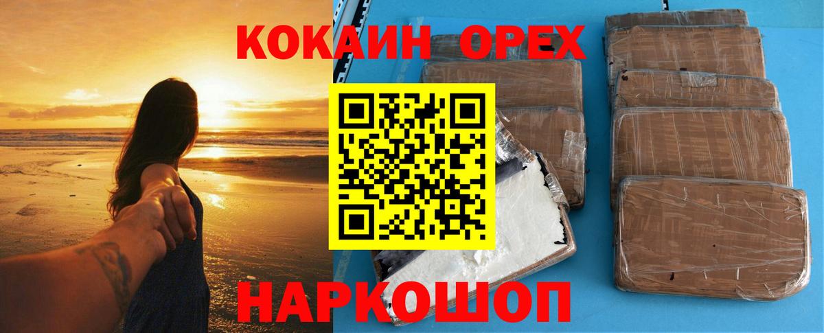 COCAIN Fish Scale  Вход с VPN  Таганрог 