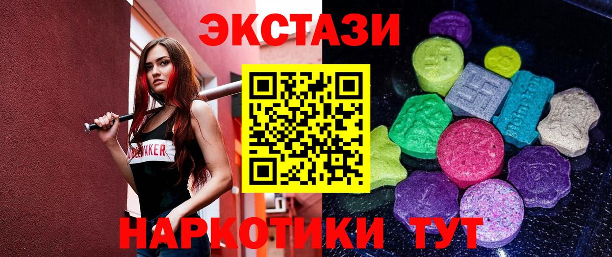 Таганрог  Экстази Philipp Plein  Вход с VPN  Ecstasy DUBAI 