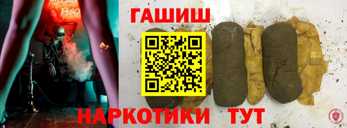 ГАШИШ VHQ  ГАШИШ 40% ТГК  как найти   ГАШИШ  Таганрог  Вход с VPN 