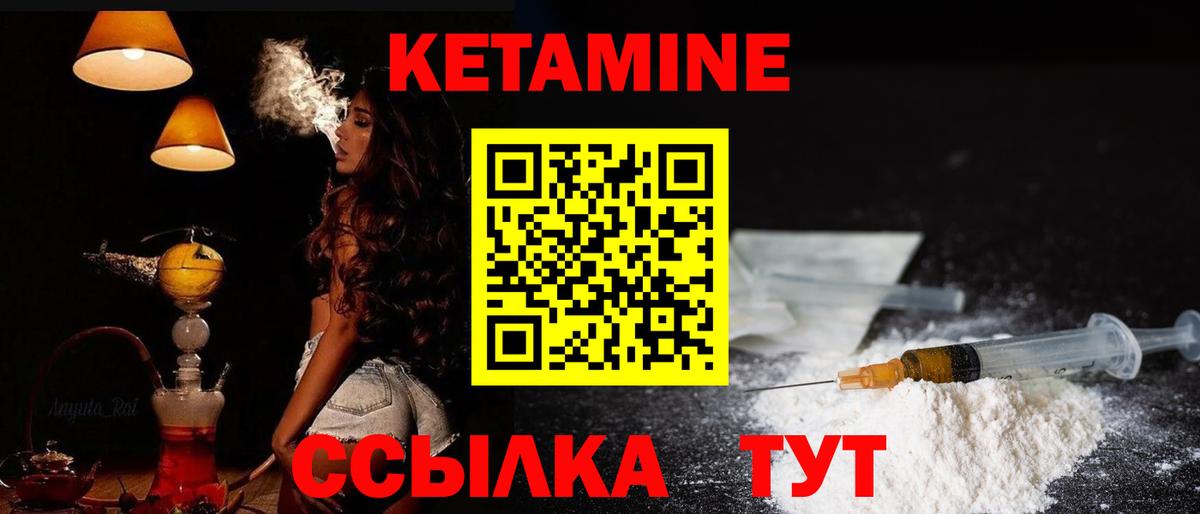 Кетамин ketamine Таганрог