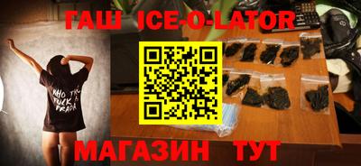 синтетический гашиш Будённовск