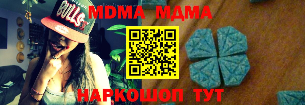 MDMA  МДМА crystal  МДМА VHQ  Вход с VPN  Таганрог 