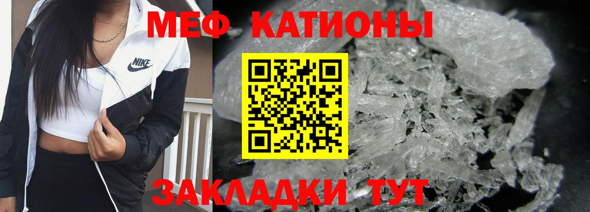МЯУ-МЯУ кристаллы  как найти закладки  Вход с VPN  Меф  Таганрог  Мефедрон VHQ 
