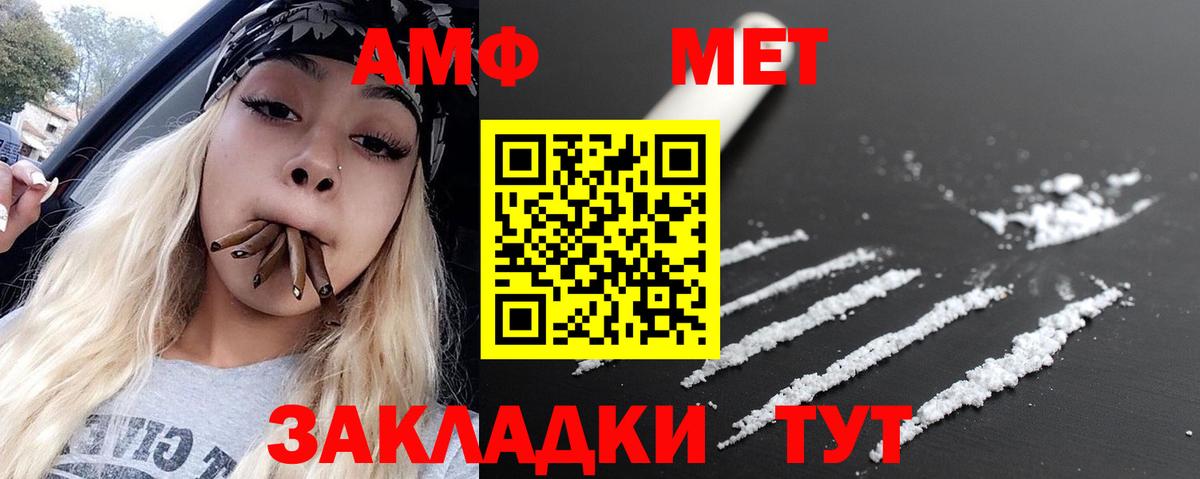 Метамфетамин  Вход с VPN  Таганрог  МЕТАМФЕТАМИН кристалл 