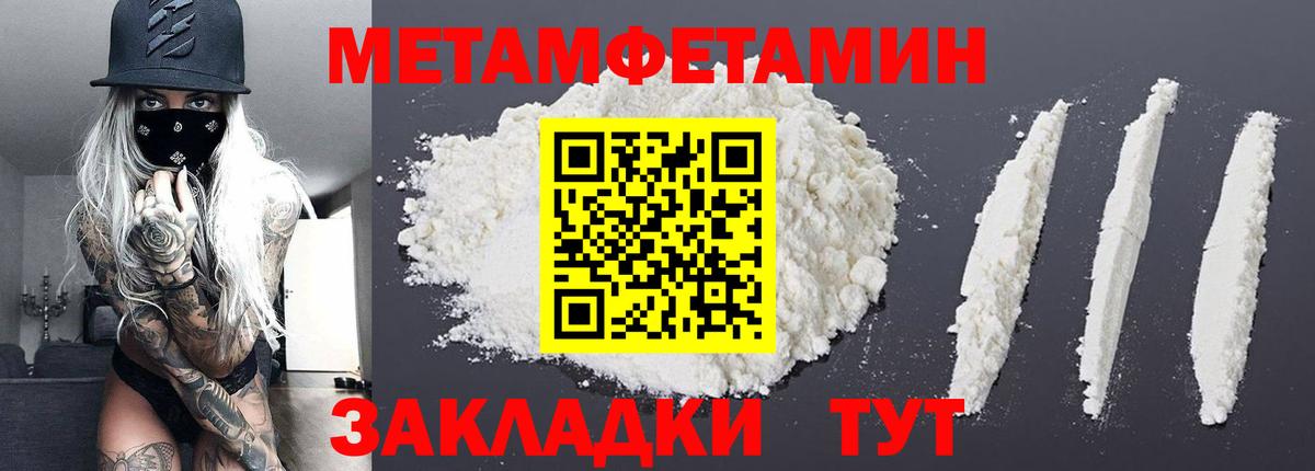 МЕТАМФЕТАМИН винт Таганрог