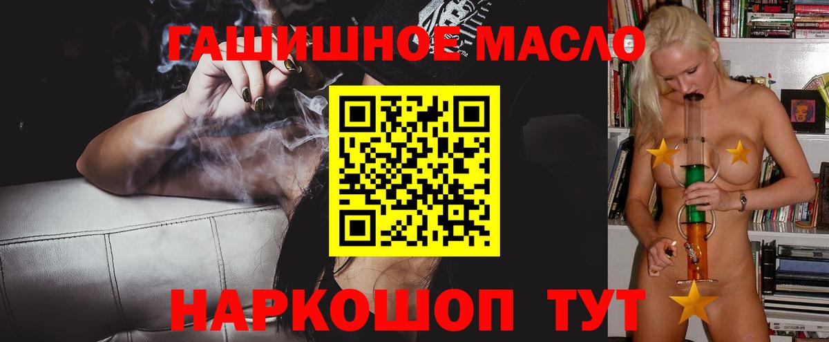 Дистиллят ТГК вейп с тгк Таганрог