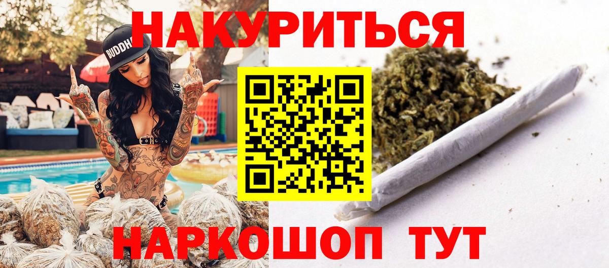 МАРИХУАНА AK-47  Конопля Ganja  Марихуана планчик  Таганрог  Вход с VPN 